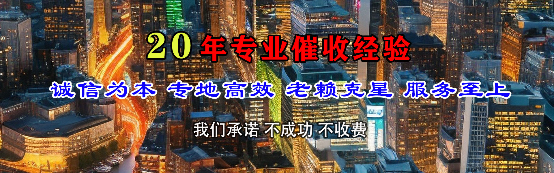 南乐金鑫要账公司