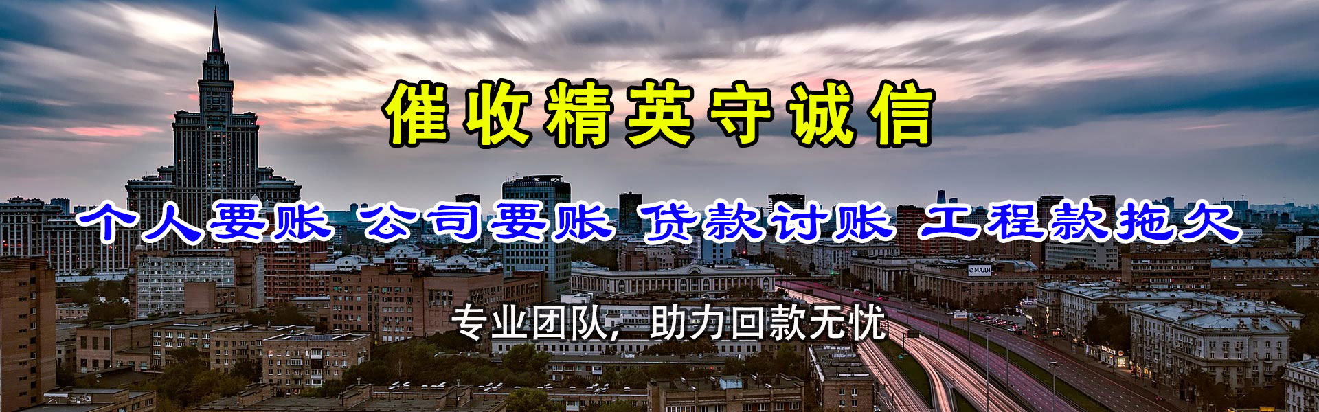 南乐讨债公司